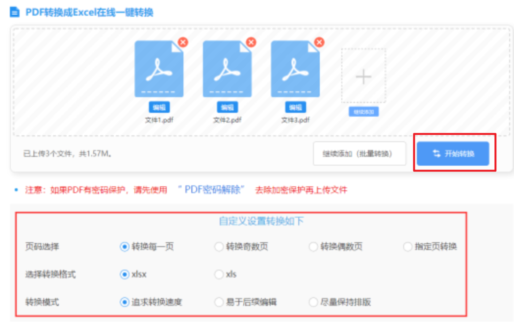 银河娱乐集团app手机版下载登录入口使用讲解 - 开始转换