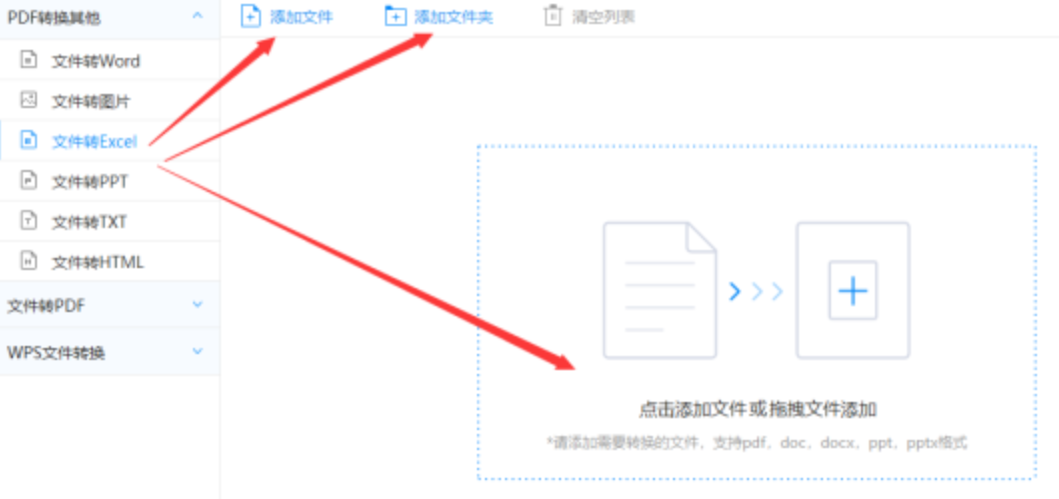 银河娱乐集团app手机版下载登录入口使用讲解 - 选择文件格式